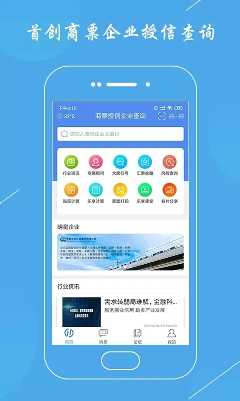 云票据官网版app图4