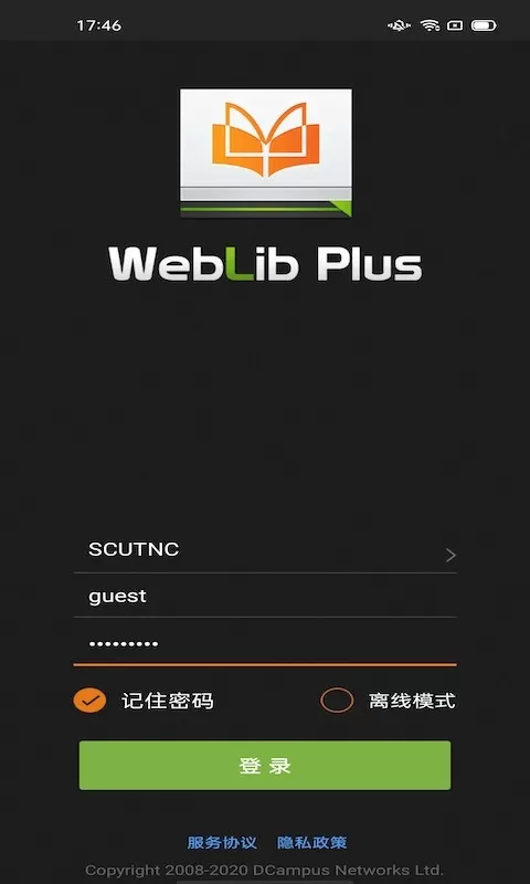 WebLib官网版app图5