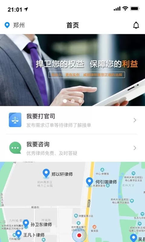 律师悠悠最新版图4