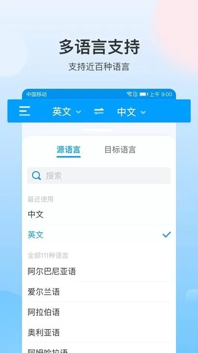 你好翻译君官网版旧版本图1