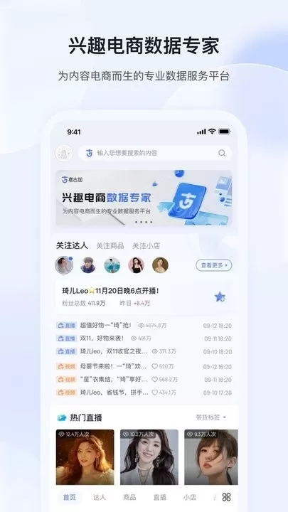 考古加下载正版图3