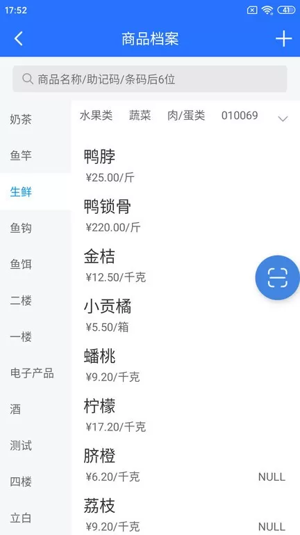 店务通最新版图1