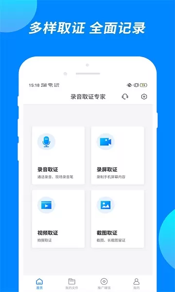 公证专家软件下载图2