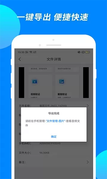 公证专家软件下载图1