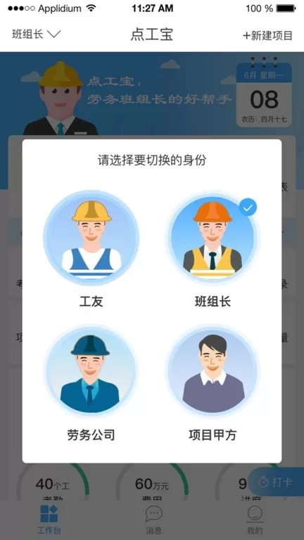 典工宝最新版下载图1