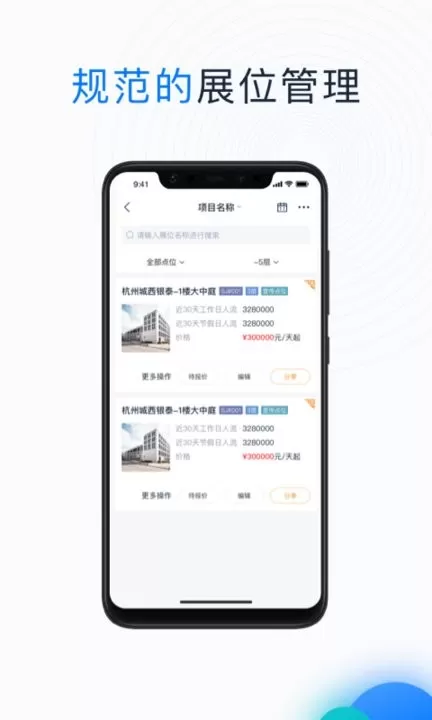 PMS商管最新版图4