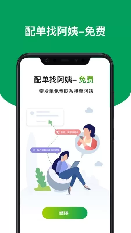 上户下载app图1