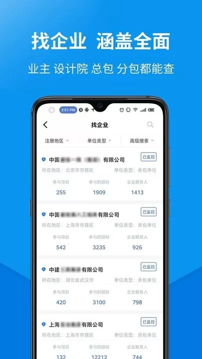 盯工程最新版下载图1