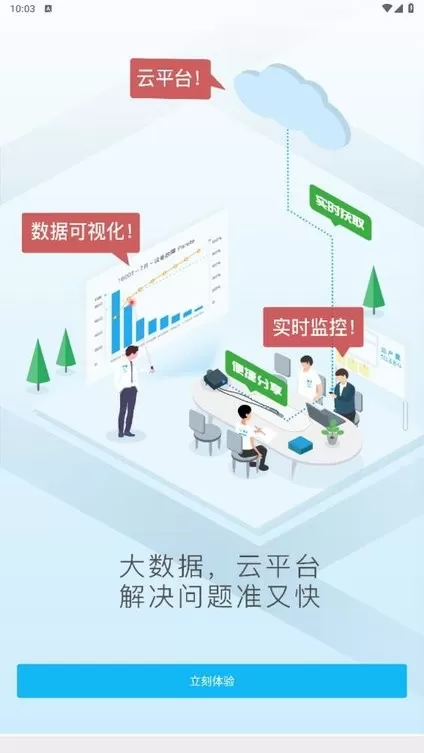 玩转工厂免费版下载图1