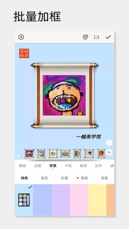 一幅相框下载免费版图1