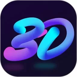 3D指尖壁纸下载官方正版