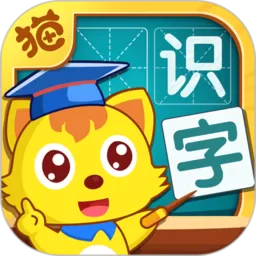 猫小帅识字下载免费版