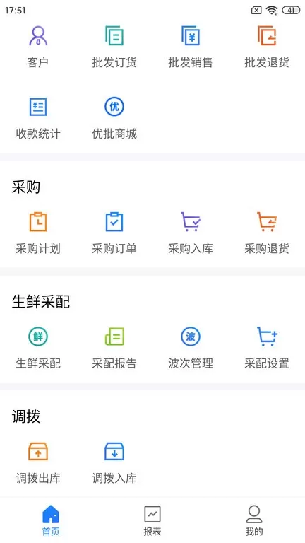 店务通最新版图3