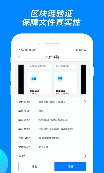 公证专家软件下载图3