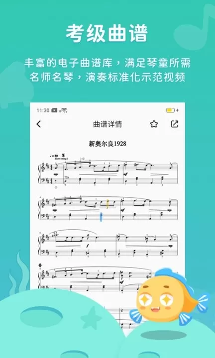 伴鱼音乐安卓版最新版图4