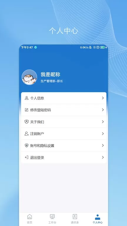 帅驰云企业双重预防云官方正版下载图1