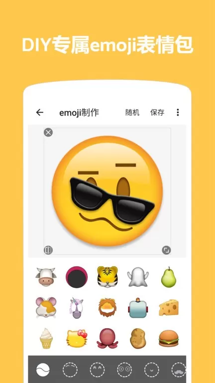 Emoji表情贴图下载安卓版图4