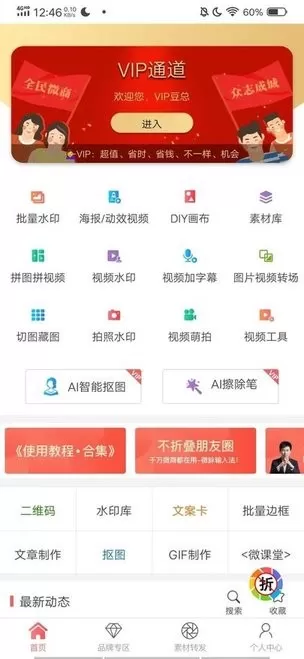 微脉水印下载安卓版图2