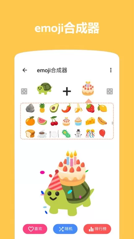 Emoji表情贴图下载安卓版图3