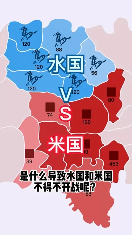 沙场对决官方正版图1