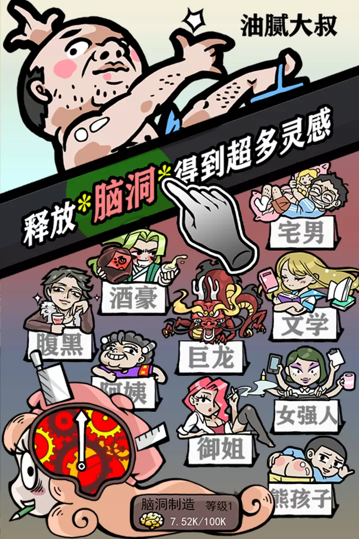 人气王漫画社游戏下载图4