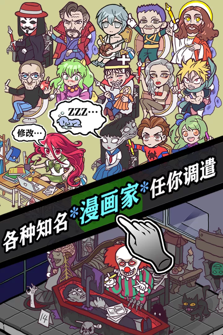 人气王漫画社游戏下载图1