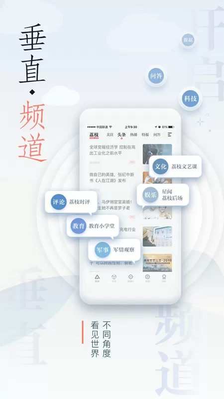 荔枝新闻最新版本图2