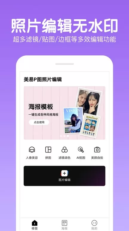 快云P图编辑安卓最新版图3