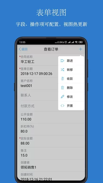 傲融CRM最新版本下载图3