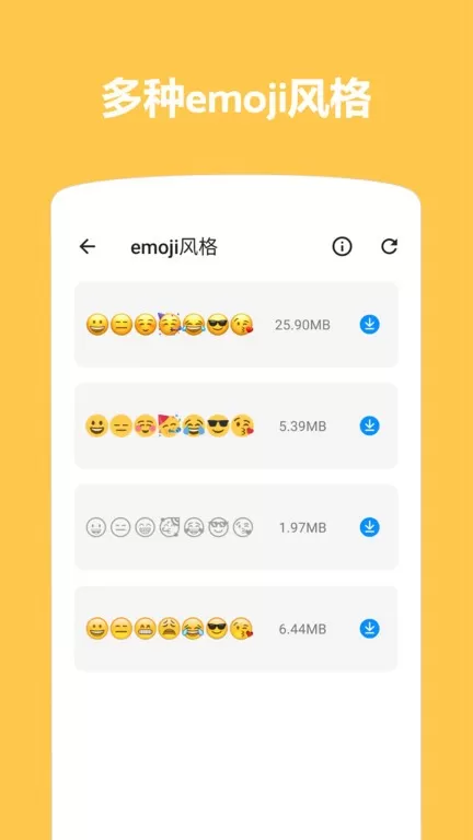 Emoji表情贴图下载安卓版图1