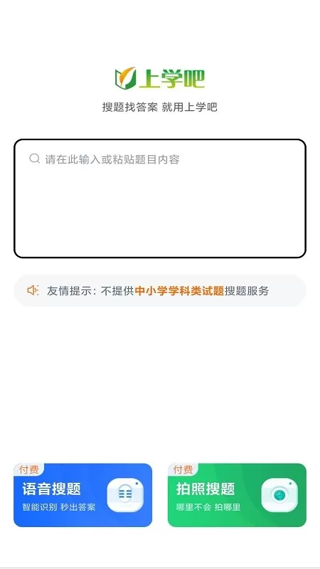 成人高考最新版图4