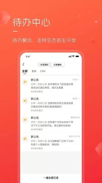 友空间专属版下载最新版图2