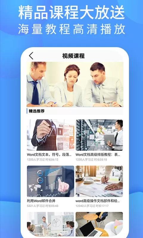 word文档处理下载官方版图3