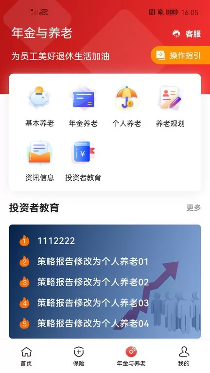 石化金融官网版手机版图2