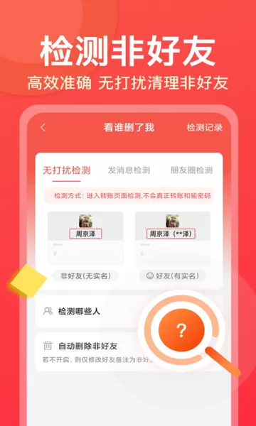 微商大师下载安装免费图4