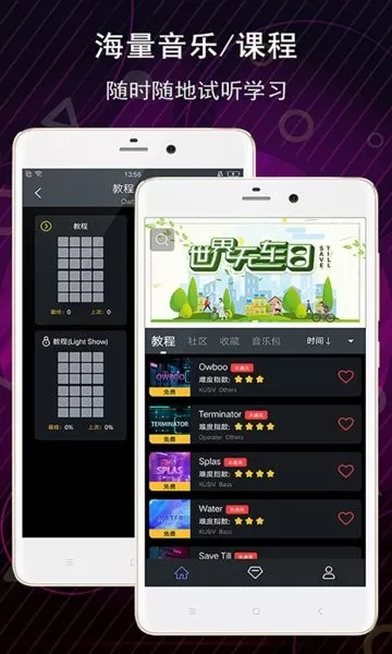 电子音乐板下载最新版本图4