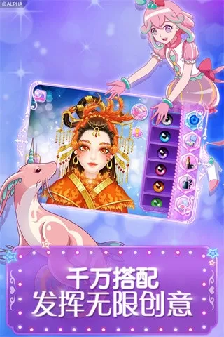 巴啦啦魔法美妆22024最新版图1