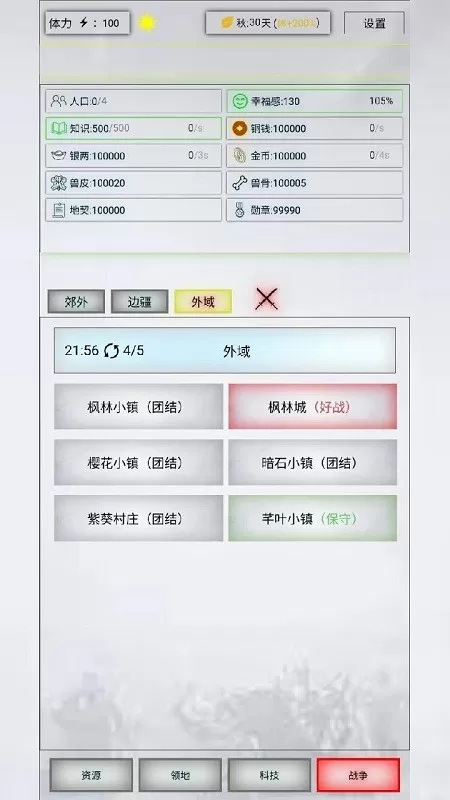 放置时代下载旧版图2