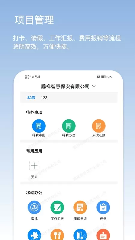 靠谱云下载正版图2