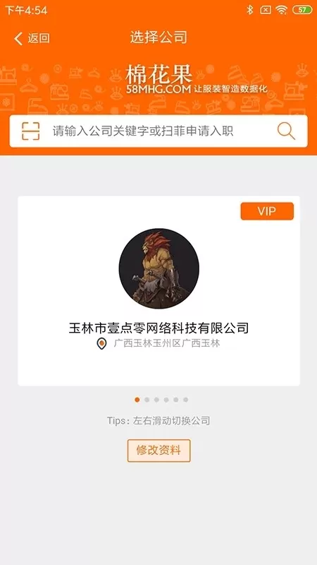 棉花果下载正版图2