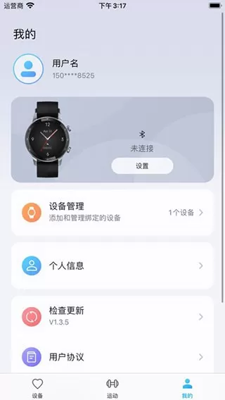 中兴运动下载新版图1