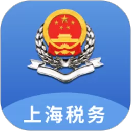 上海税务官网版手机版