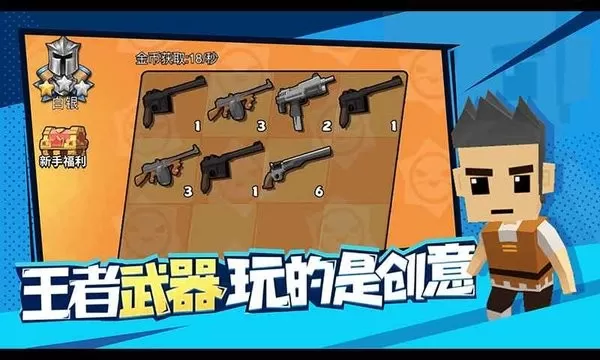 迷你特种兵游戏官网版图3