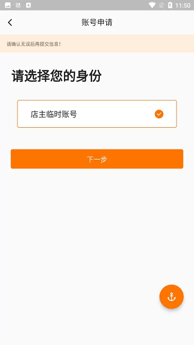 丰e管家下载正版图4