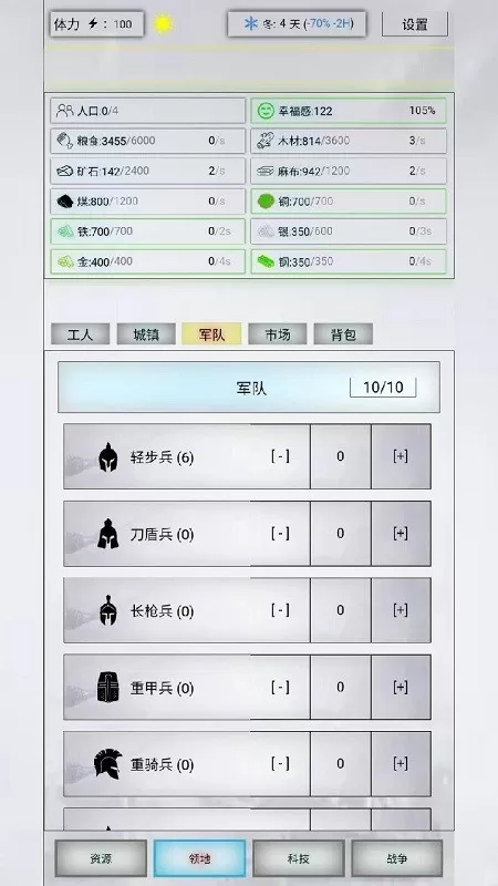 放置时代下载旧版图3