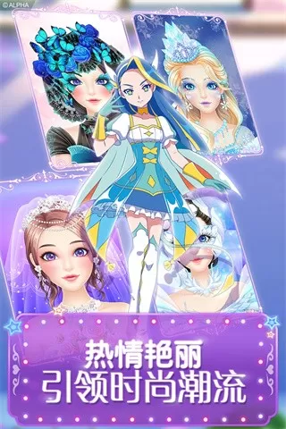 巴啦啦魔法美妆22024最新版图4