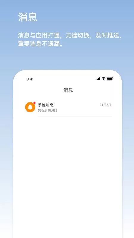 靠谱云下载正版图4