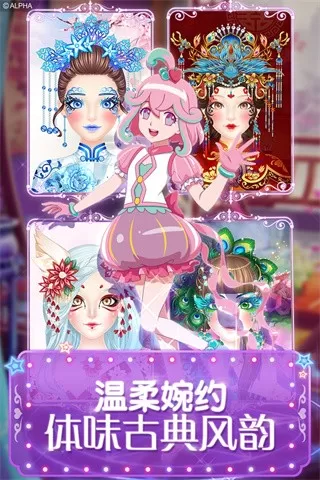 巴啦啦魔法美妆22024最新版图2