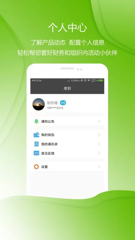 准到手机版图1