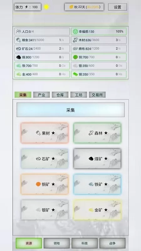 放置时代下载旧版图4